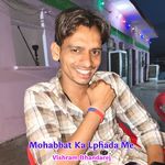 Mohabbat Ka Lphada Me