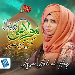 Mola Ali Ka Pyara Karbal Ko Ja Raha Hai