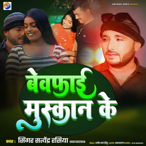 Muskan Ke Bewafai