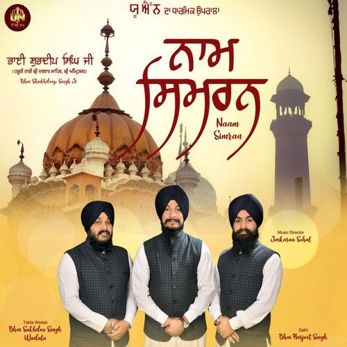 Naam Simran