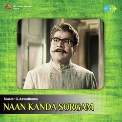 Thamaraikkannaa by C. S. Jayaraman