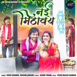 Nai Mithavy (Chhattisgarhi Song)-QDpcaUVhYgY