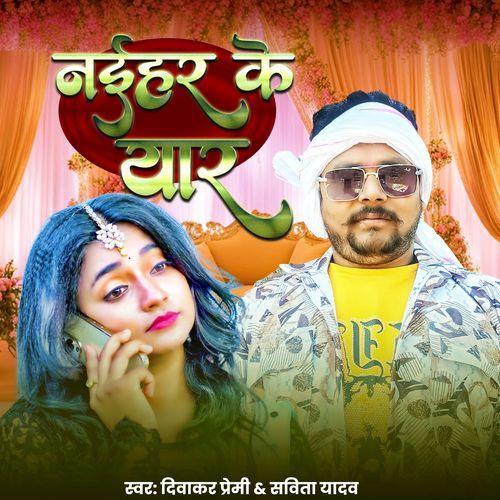 Naihar Ke Yaar