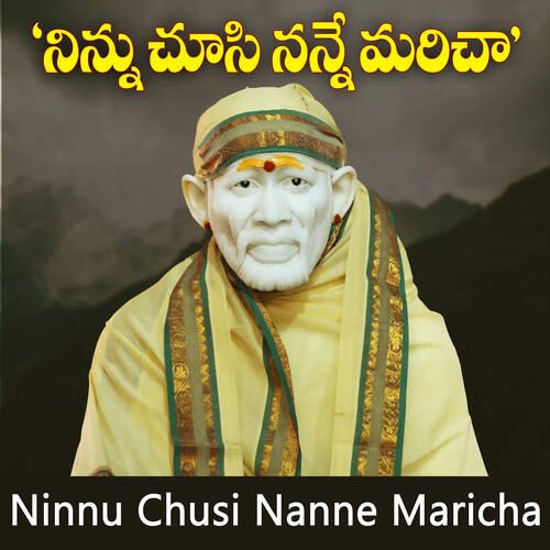 Ninnu Chusi Nanne Marichitira Shiridi Baba