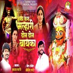 Nka Karu Malhari Don Don Bayka