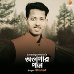 Obak Hoiya Chaiya Thaki