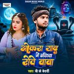 Okara Yaad Me Akhiya Rowe Baba