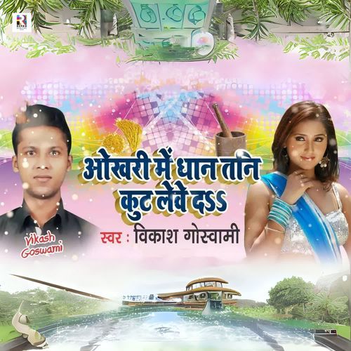 Okhari Me Dhaan Tani Koot Lewe Da