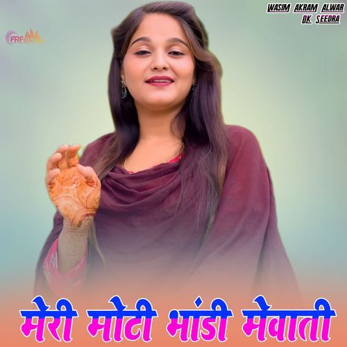 मेरी मोटी भांडी मेवाती