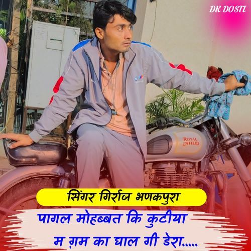 पागल मोहब्बत कि कुटीया म ग़म का घाल गी डेरा