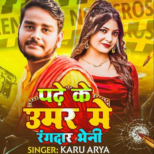 Padha Ka Umar Ma Rangadar Bhani