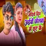 Padha Ka Umar Ma Rangadar Bhani