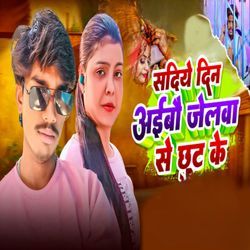 Padha Ka Umar Ma Rangadar Bhani