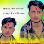 Padwala Ko Business Chale Online Ch