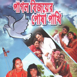 Pagol Bijoyer Posha Pakhi