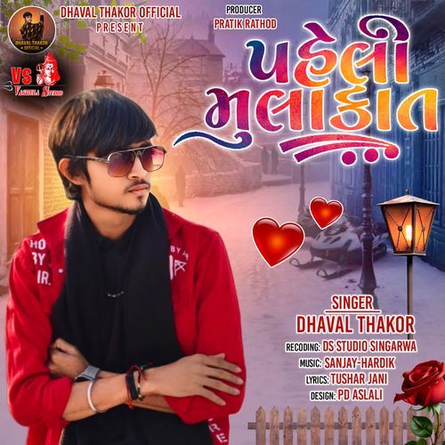 Paheli Mulakat