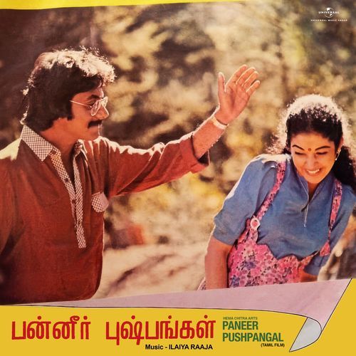 Venkaaya Sambarum (From "Paneer Pushpangal")
