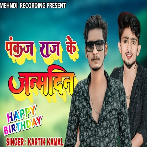 Pankaj Raj Ke Janm din Hai (Bhojpuri)