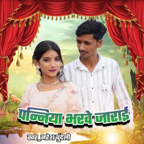 Panniya Bharavi Jarai