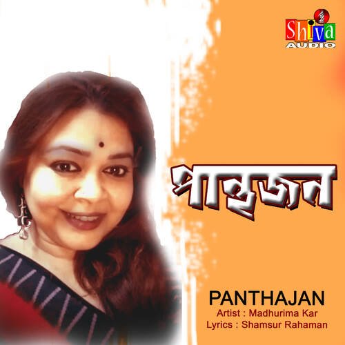 Panthajan