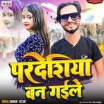 Pardesiya Ban Gaile