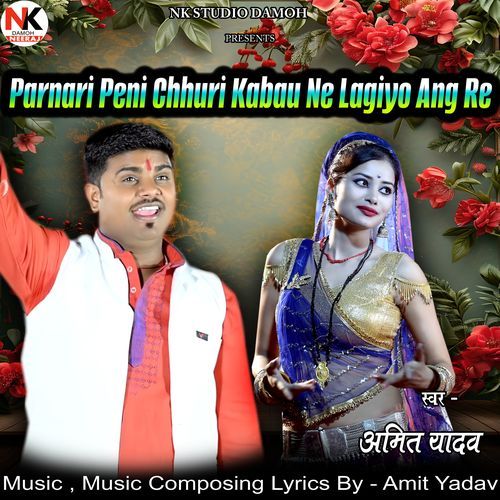 Parnari Peni Chhuri Kabau Ne Lagiyo Ang Re