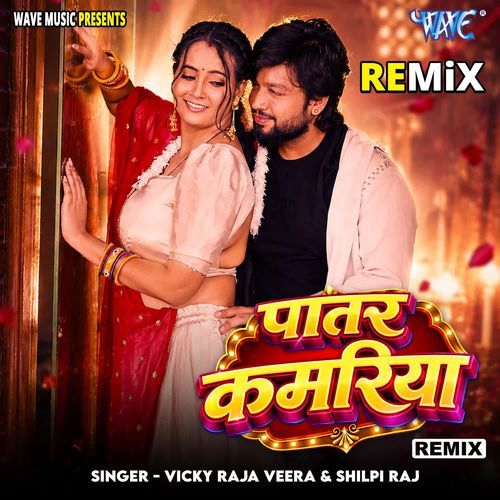Patar Kamariya - Remix