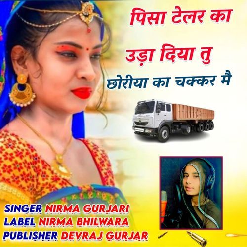 Pisha Tailor Ka Uda Diya Tu