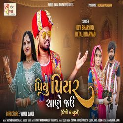 Piyu Piyar Chane Jau