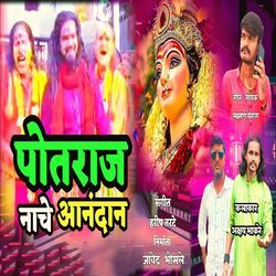 Potraj Nache Aanandan