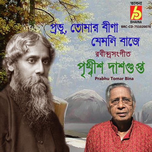 Prabhu Tomar Bina