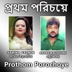 Prothom Porochoye-Az4oXRFjVFw