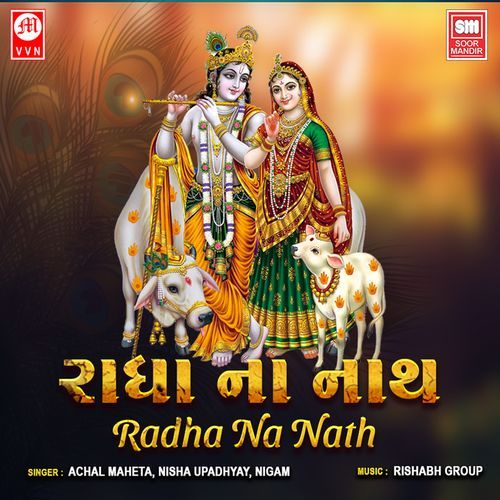 Radhana Nath Murlivada