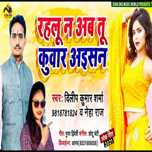 Rahalu Na Ab Tu Kuwar Ayisan (Bhojpuri)