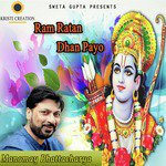 Ram Ratan Dhan Payo Movie Poster Ram Ratan Dhan Payo movie poster