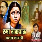 Rama Sakpal Gharat Nadli