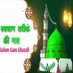Ramzan Sharif ki naat