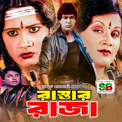 Rastar Raja (Original Motion Picture Soundtrack)