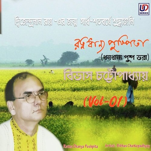 Ratna Dhanya Pushpita Vol. 1