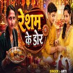Resham Ke Dor