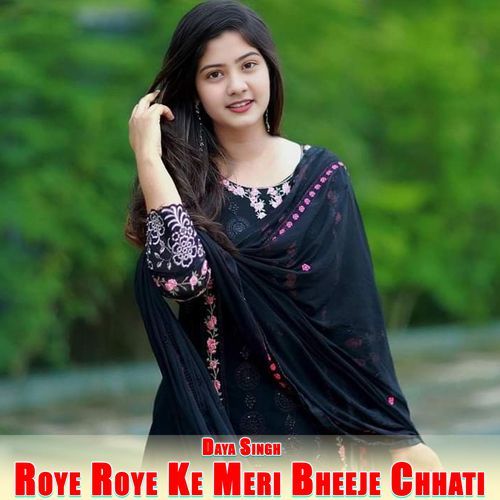 Roye Roye Ke Meri Bheeje Chhati