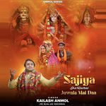 Sajiya Aa Darbar Juwala Mai Daa