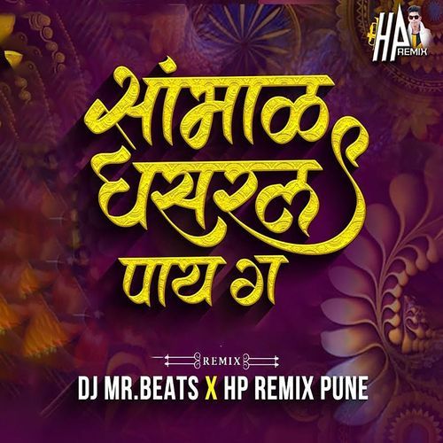 Sambhal Ghasarl Pay Ga (Dj Mr Beats & HP Remix Pune)