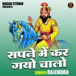 Sapne Mein Kar Gayo Chalo