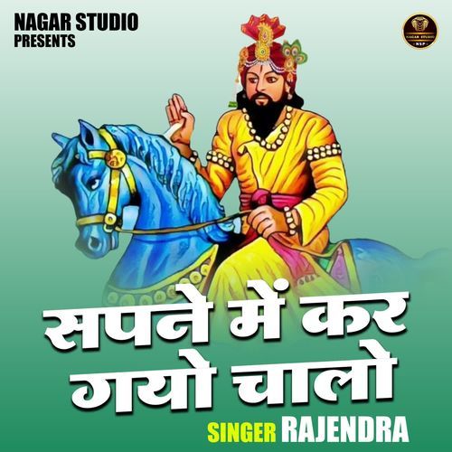 Sapne Mein Kar Gayo Chalo