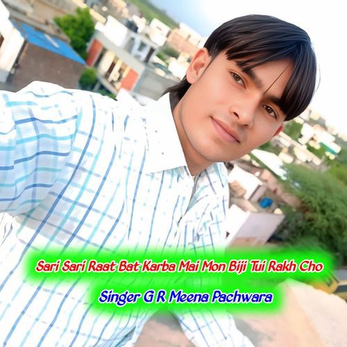 Sari Sari Raat Bat Karba Mai Mon Biji Tui Rakh Cho