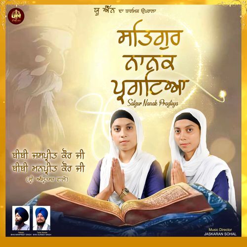 Satgur Nanak Pragteya