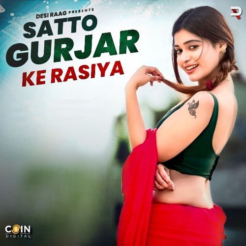 Bagli Ghar Me Do Do Baiyar cover art