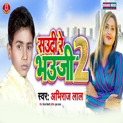 Saudi Re Bhauji 2 (Bhojpuri Song)-L189X0BYBWs