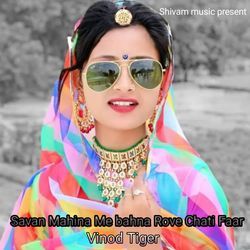 Savan Mahina Me Bahna Rove Chati Faar